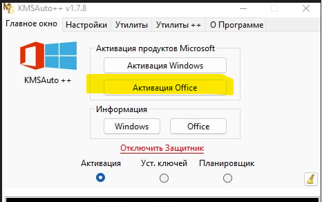 Kmsauto для windows 10 pro. Kmsauto для windows 10 pro