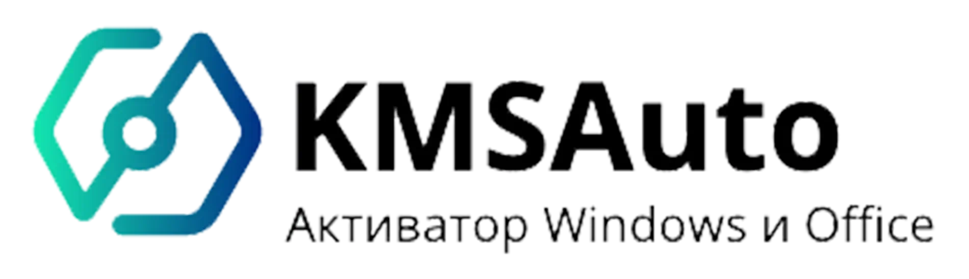 KMSAuto Net 2025 - Активатор Windows и Office